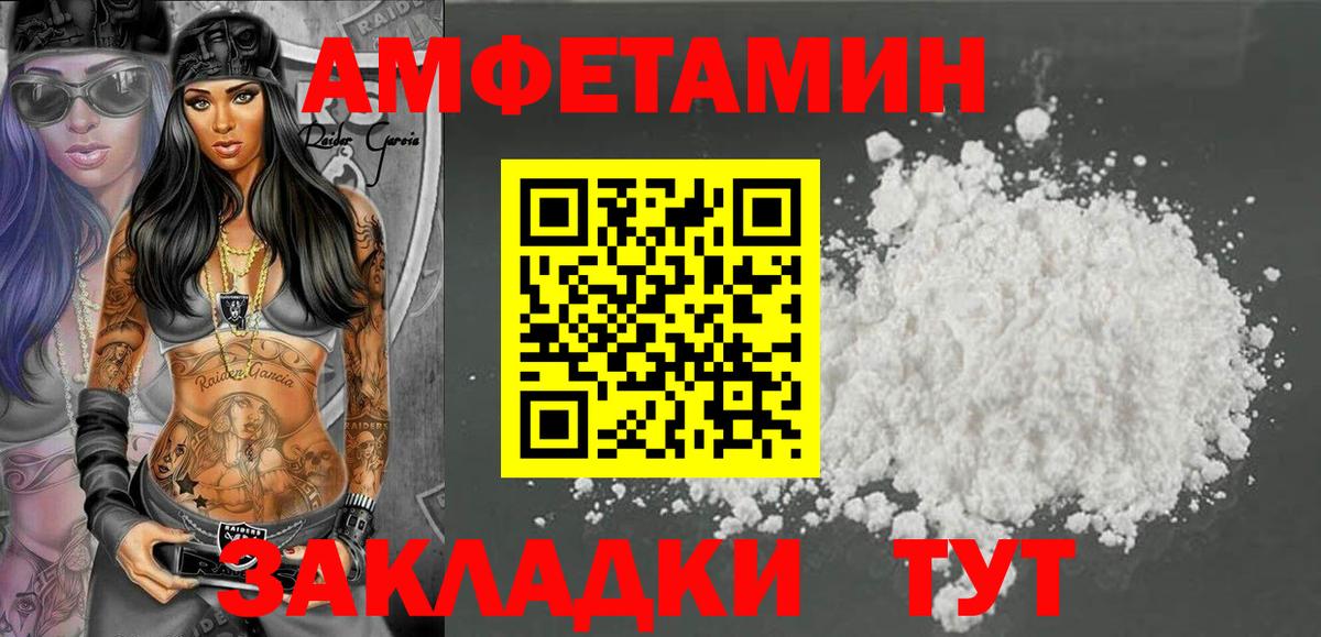 Amphetamine  Амфетамин Premium  Вход с VPN  Якутск 