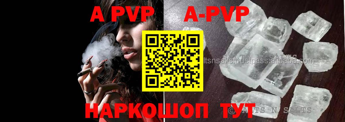 Якутск  Alpha-PVP Crystall  A-PVP крисы CK  Альфа ПВП  Вход с VPN 