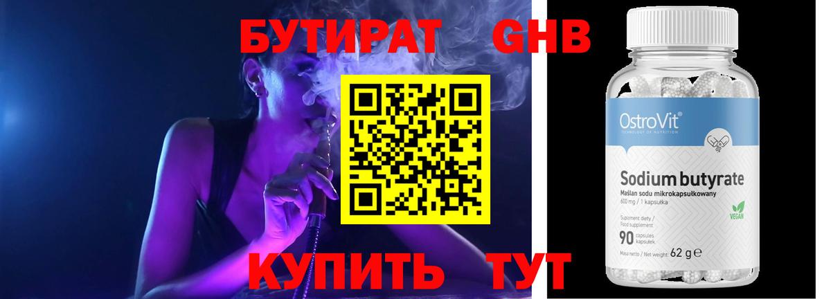 БУТИРАТ буратино  Вход с VPN  БУТИРАТ  Якутск 