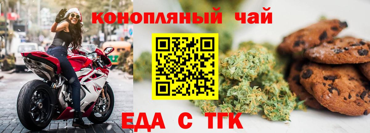 Печенье с ТГК марихуана  Вход с VPN  Якутск 