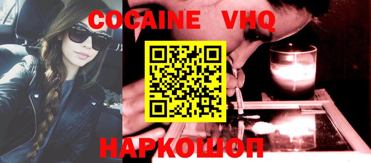 Cocaine  COCAIN Колумбийский  Cocaine Columbia  Вход с VPN  Якутск 