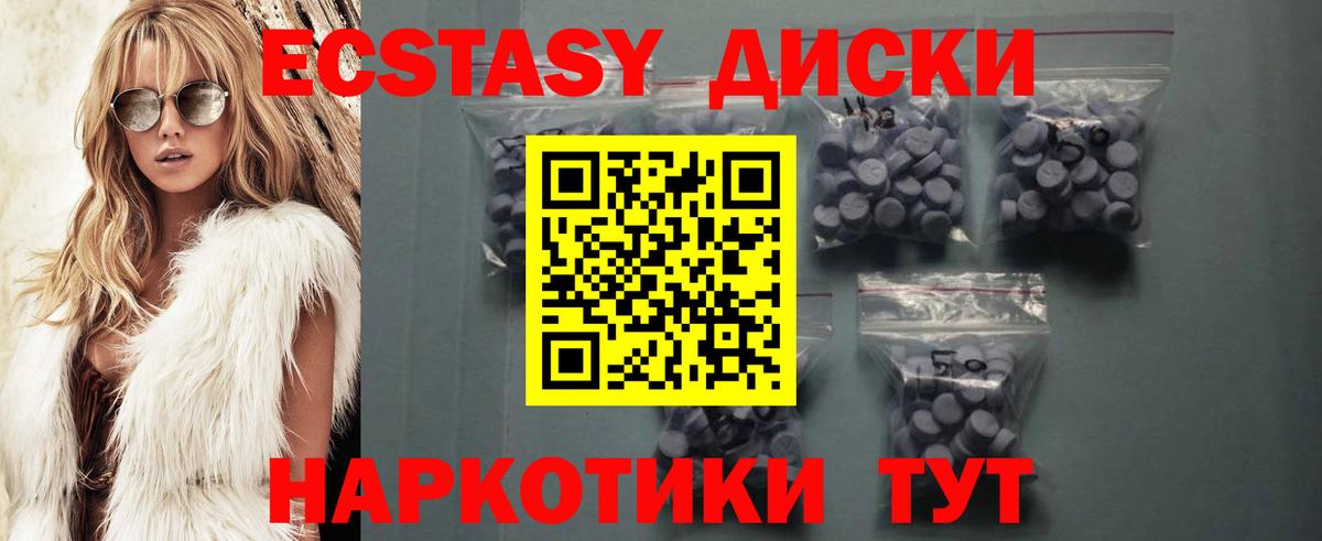 Экстази ешки Якутск