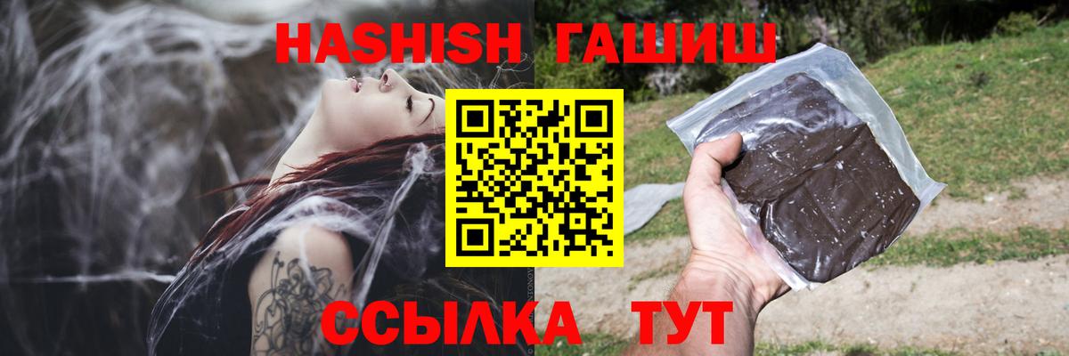 Якутск  ГАШ убойный  Вход с VPN  ГАШИШ индика сатива 