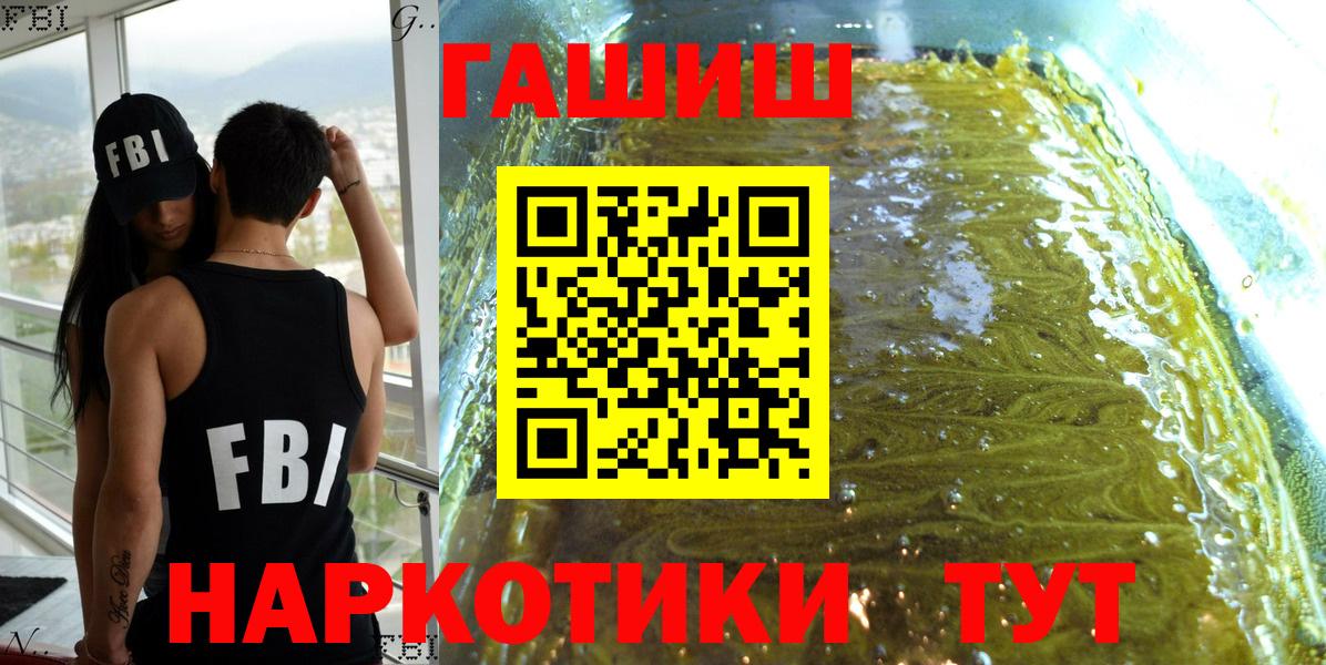 ГАШИШ хэш Якутск
