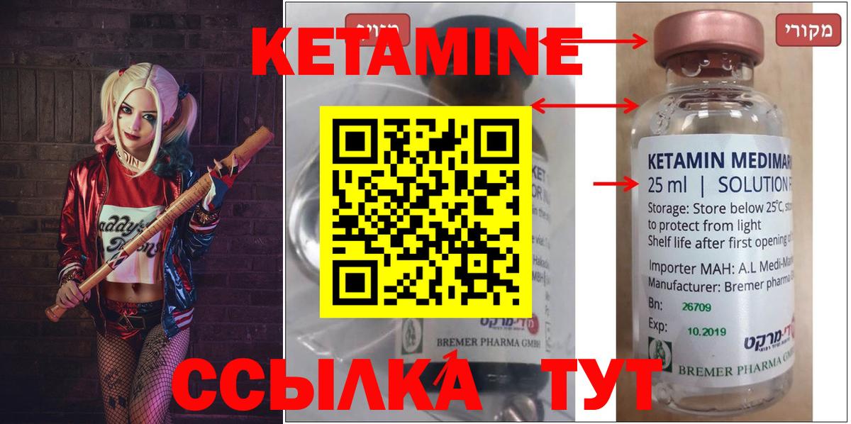 Кетамин ketamine  Вход с VPN  Кетамин VHQ  Якутск 