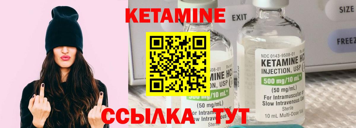 Кетамин ketamine Якутск