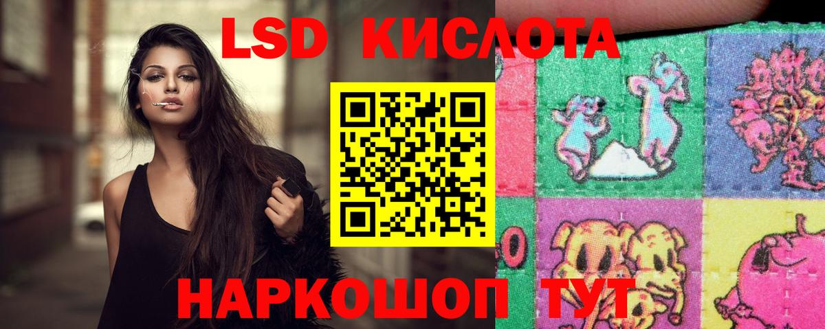 Лсд 25 экстази кислота Якутск