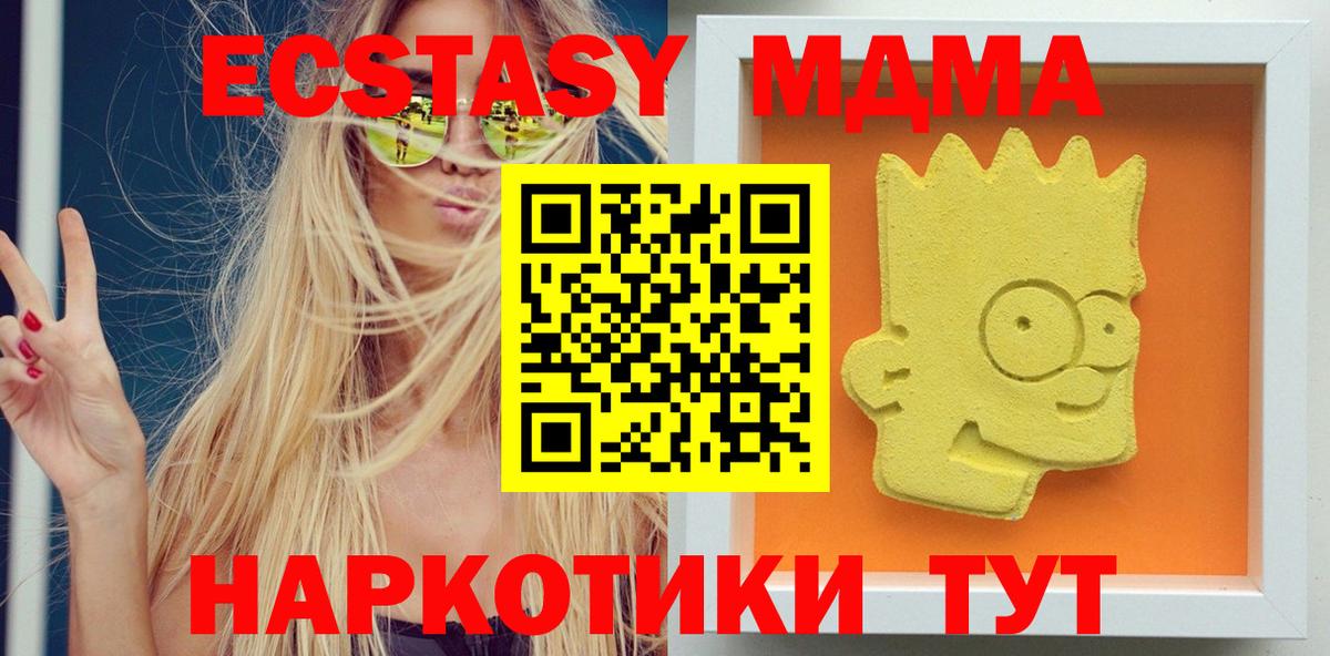 MDMA кристаллы Якутск