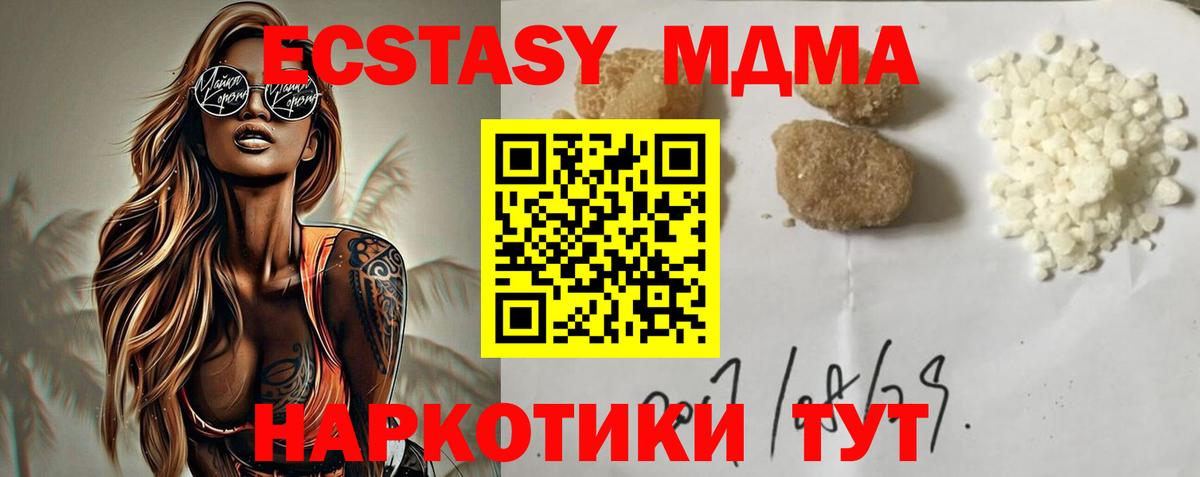Якутск  MDMA кристаллы  Вход с VPN  MDMA VHQ 