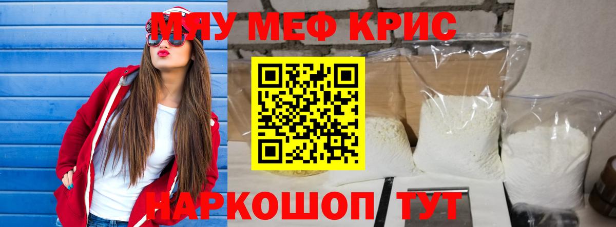 МЕФ  Меф кристаллы  Вход с VPN  МЕФ  Якутск  МЕФ 4 MMC 