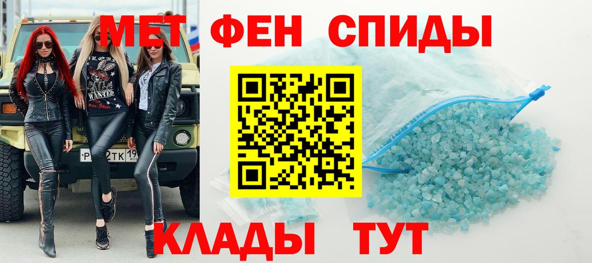 Первитин винт  Первитин  Якутск  Первитин винт  Вход с VPN 