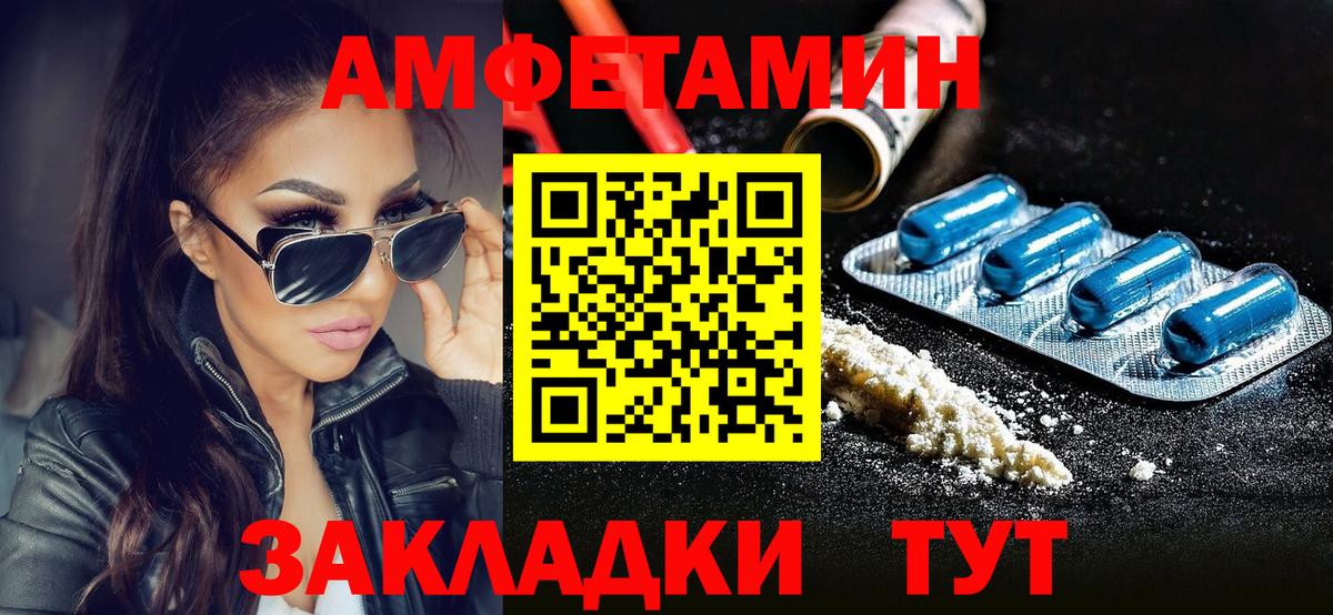 МЕТАМФЕТАМИН витя Якутск