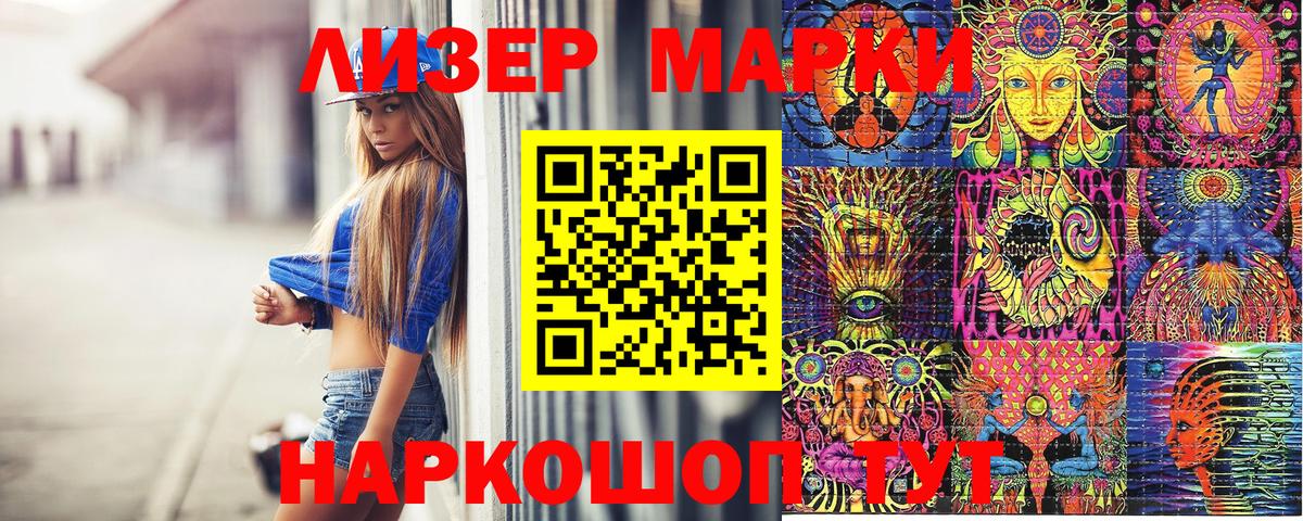 Марки 25I-NBOMe 1,5мг Якутск