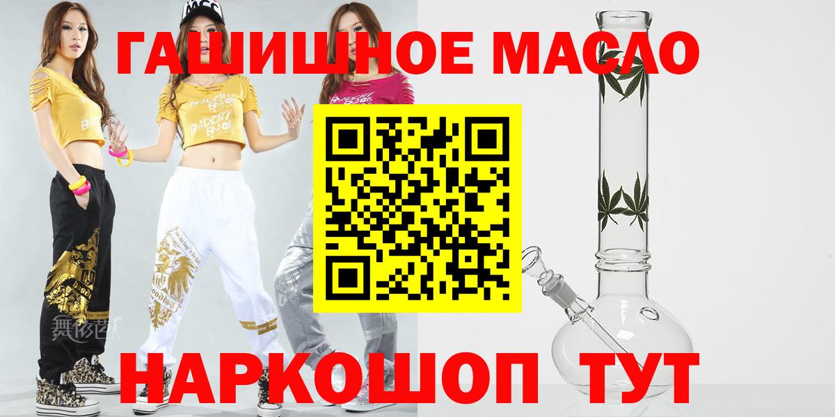 Якутск  ТГК концентрат  закладки  Дистиллят ТГК THC oil  Вход с VPN 
