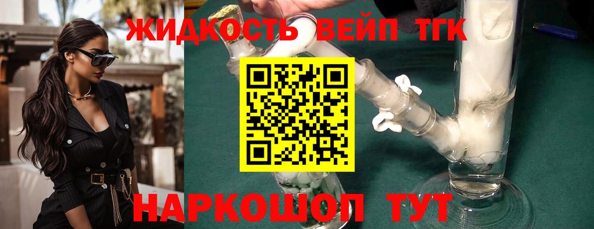 ТГК концентрат Якутск